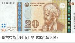 伊本&middot;西那