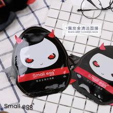 黑炭金清潔面膜