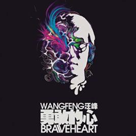 北京，北京[汪峰，黃勇演唱歌曲]