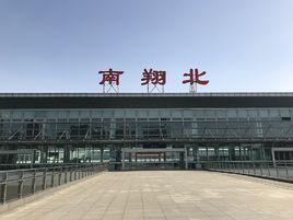 南翔北站 南翔北站