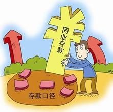 同業借款 同業借款