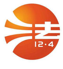 憲法宣傳日 憲法宣傳日