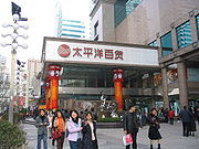 上海淮海店