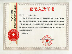 （2013）藝術瞭望