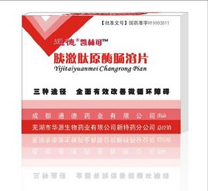 遺傳性補體缺陷病