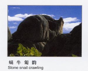 嵖岈山國家森林公園