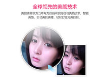 獨家美顏技術
