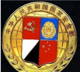 國安委首次會議 國安委首次會議