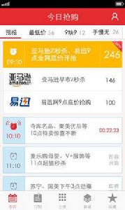 今日省錢快報 今日省錢快報