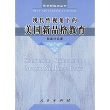 鄭富興[四川師範大學教育科學學院教師]