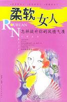 柔軟女人 柔軟女人