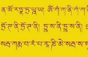 金剛經心咒 金剛經心咒