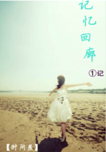 《時間差》vol.1