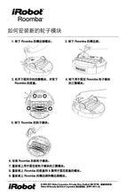 irobot智慧型機器人-自助維修