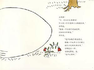 《古利和古拉》插圖