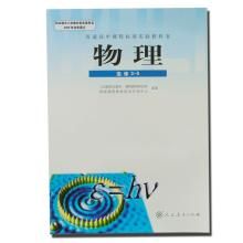 中學物理實驗大全 中學物理實驗大全