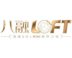 八融LOFT 八融LOFT