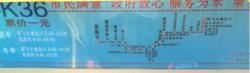 K36路線路圖