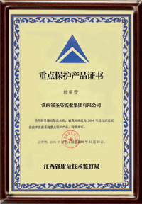 江西省聖塔實業集團