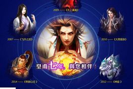 帝御山河 帝御山河