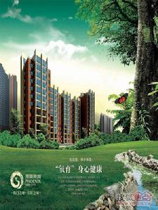 呼和浩特鳳凰新城