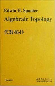 代數拓撲(英)
