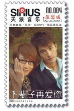 范思威圖片專輯