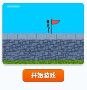 彈跳火柴人 彈跳火柴人