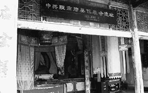 中共陝南特委會遺址 中共陝南特委會遺址