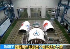 捷龍一號 捷龍一號