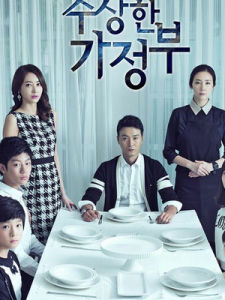 可疑的保姆 可疑的保姆