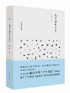 之乎者也非口語論 之乎者也非口語論