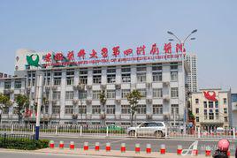 安徽醫科大學第四附屬醫院 安徽醫科大學第四附屬醫院