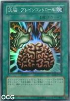 《洗腦》遊戲 《洗腦》遊戲