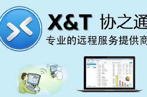 協通XT800 協通XT800