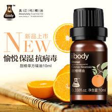 ibody精油
