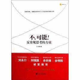 機會成本遞增法則 機會成本遞增法則