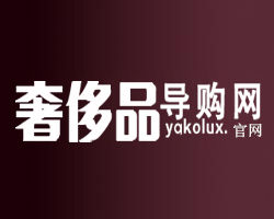 奢侈品導購網 奢侈品導購網