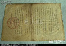 紅軍宣傳單 紅軍宣傳單