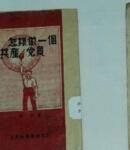 《家中喪事》 《家中喪事》