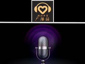 廣播站logo