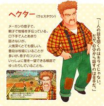 牧場物語：三個村莊的珍貴朋友