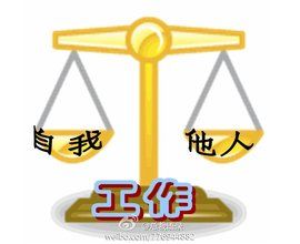 工作態度 工作態度