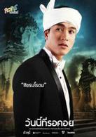 雲霓之望[泰國2013年OM Akapan主演電視劇]