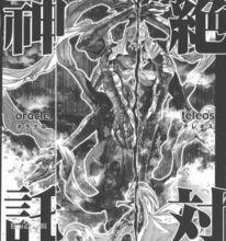 克洛諾斯[聖鬥士星矢系列—泰坦神族之王]