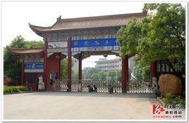 衡陽縣第五中學 衡陽縣第五中學