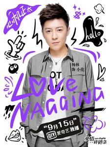 愛情碎碎念·心動季