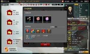 合成系統和碎片