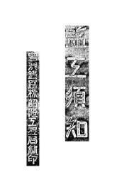 監工須知 監工須知