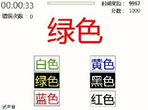 你是色盲嗎 你是色盲嗎